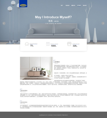 宜家企業(yè)網(wǎng)站改版設(shè)計 提升用戶體驗與品牌形象的網(wǎng)頁與網(wǎng)站設(shè)計策略