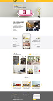 愛麗舍家居網(wǎng)站設(shè)計與用戶體驗優(yōu)化