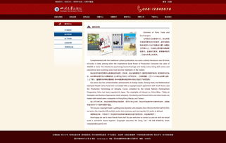 出版社網(wǎng)頁與網(wǎng)站設(shè)計的核心要素與實(shí)踐策略