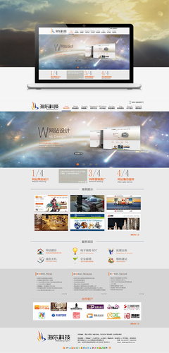 樂樂同學(xué)充滿干勁 企業(yè)官網(wǎng)的設(shè)計之道