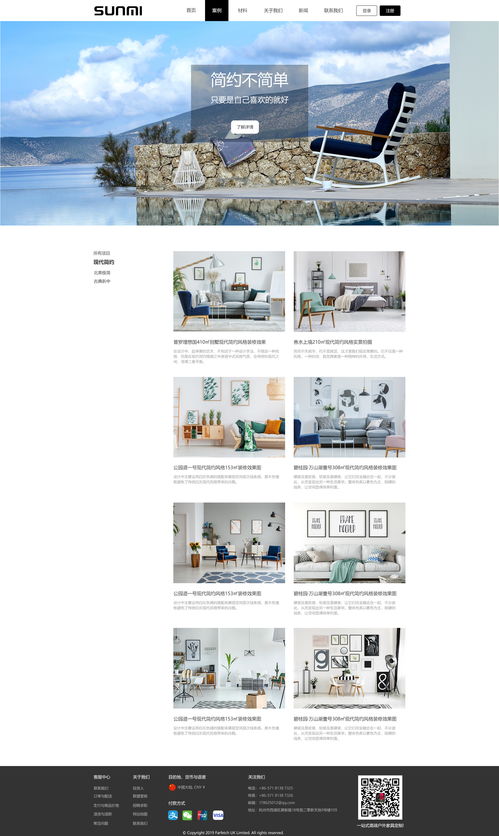 家居網(wǎng)頁設(shè)計的藝術(shù)與實(shí)用之道